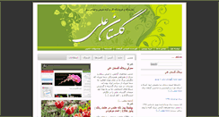 Desktop Screenshot of golestan-ali.com